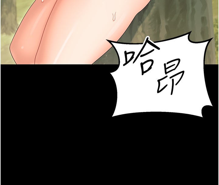 第13话-这是让人舒服的开关吗?