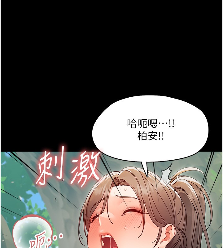 第13话-这是让人舒服的开关吗?