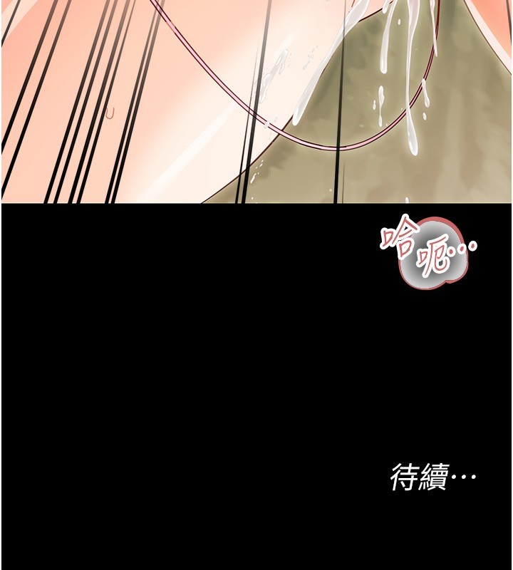 第13话-这是让人舒服的开关吗?