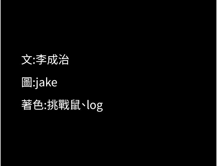 第13话-这是让人舒服的开关吗?