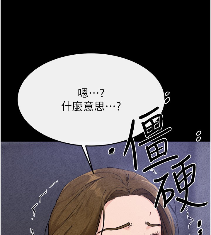 第105话-你是不是想射给妈妈?