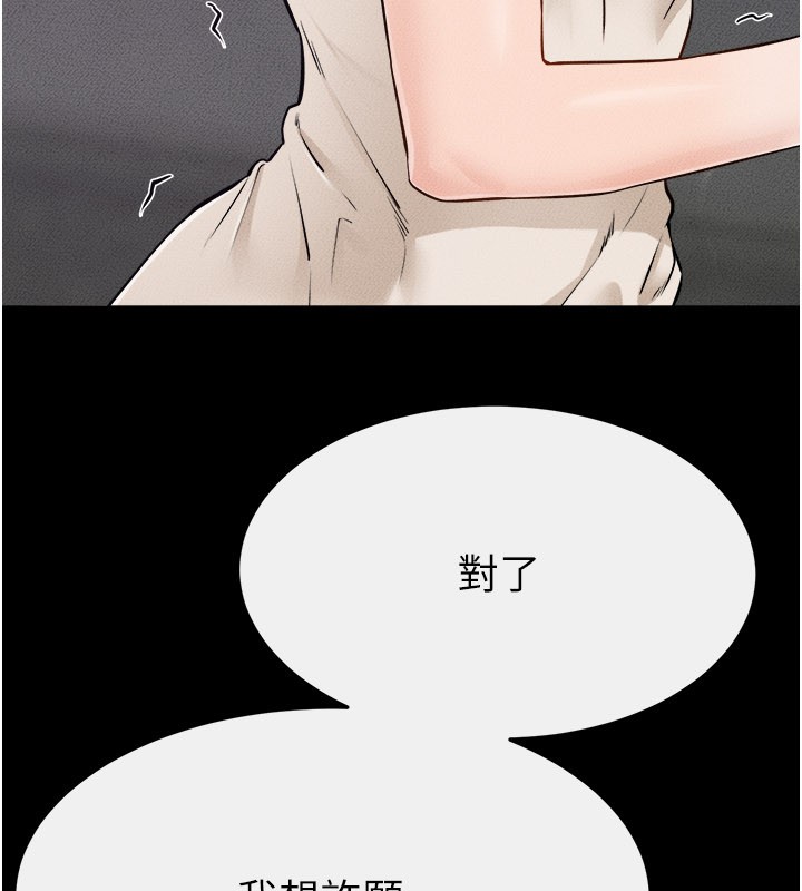 第105话-你是不是想射给妈妈?