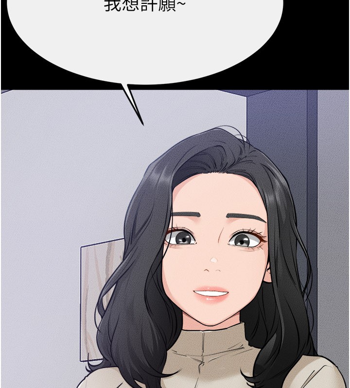 第105话-你是不是想射给妈妈?
