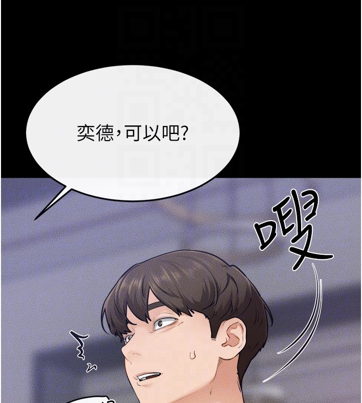第105话-你是不是想射给妈妈?