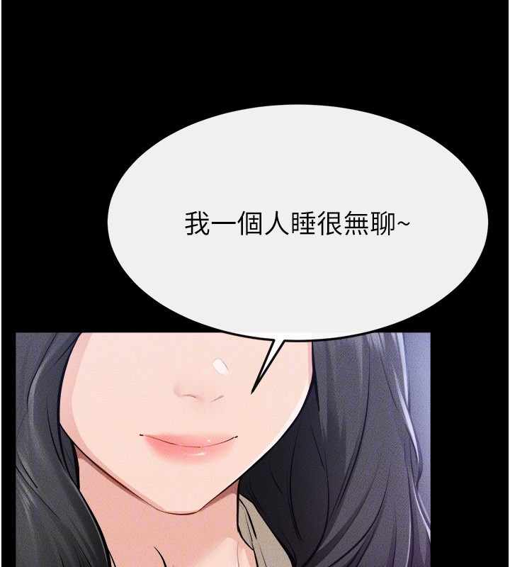 第105话-你是不是想射给妈妈?