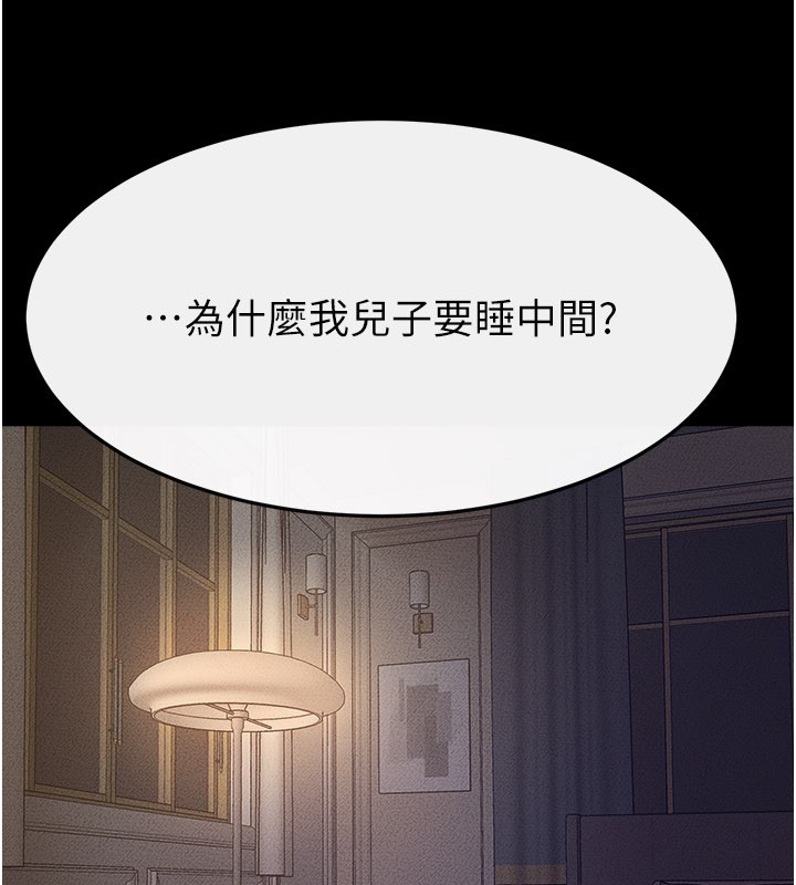 第105话-你是不是想射给妈妈?