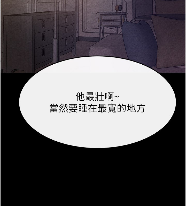 第105话-你是不是想射给妈妈?