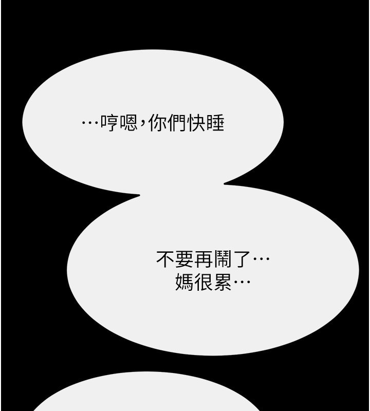 第105话-你是不是想射给妈妈?