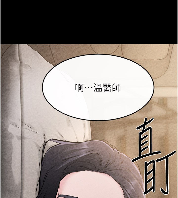 第105话-你是不是想射给妈妈?