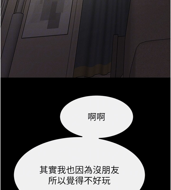 第105话-你是不是想射给妈妈?
