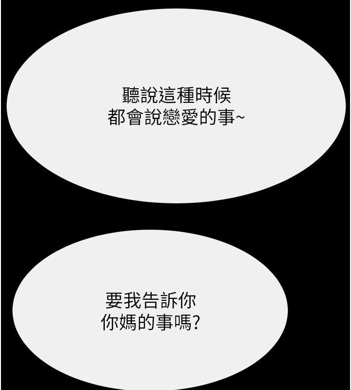 第105话-你是不是想射给妈妈?