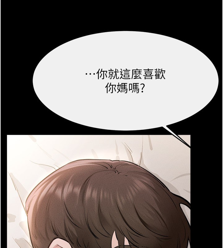 第105话-你是不是想射给妈妈?