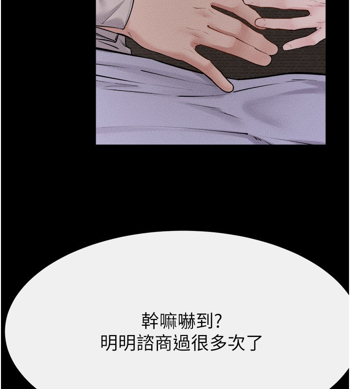 第105话-你是不是想射给妈妈?