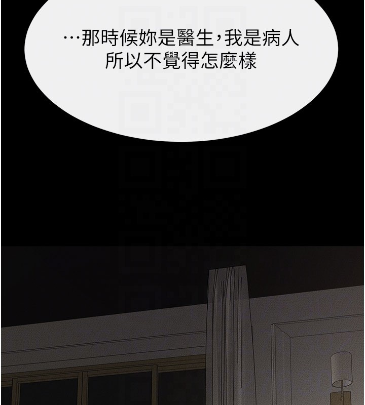 第105话-你是不是想射给妈妈?