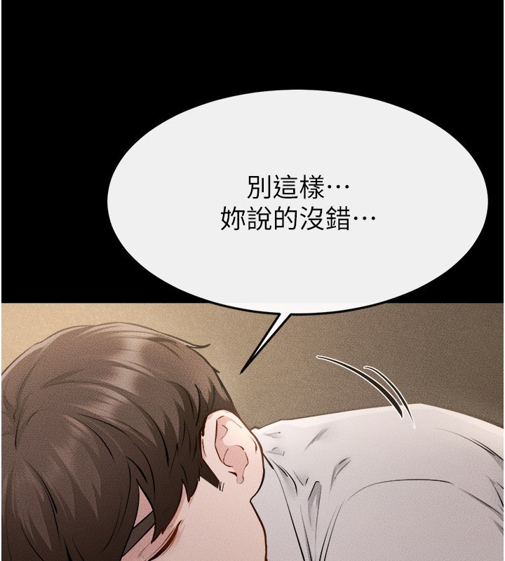 第105话-你是不是想射给妈妈?