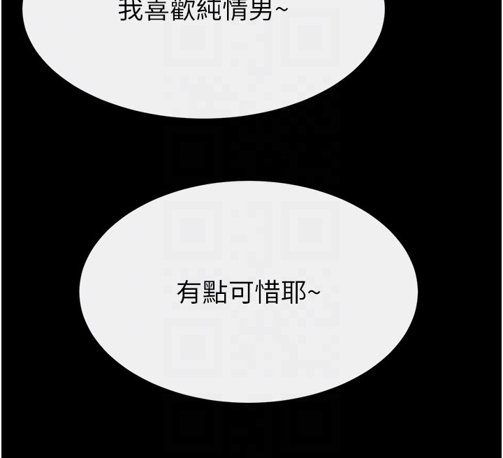 第105话-你是不是想射给妈妈?