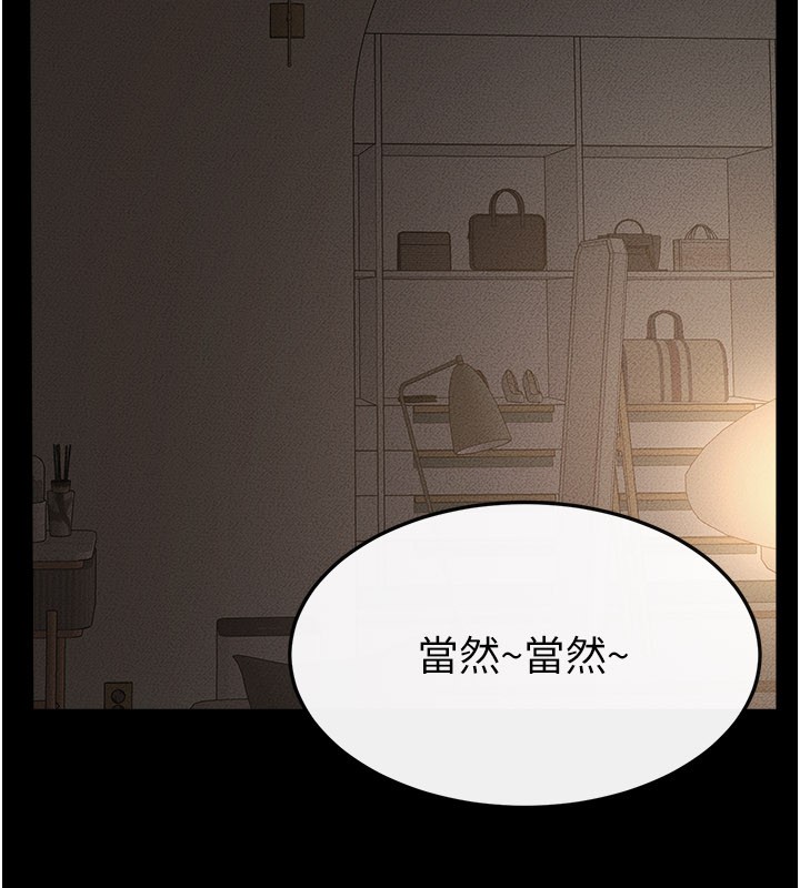 第105话-你是不是想射给妈妈?