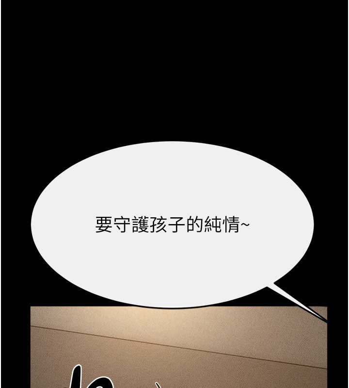 第105话-你是不是想射给妈妈?