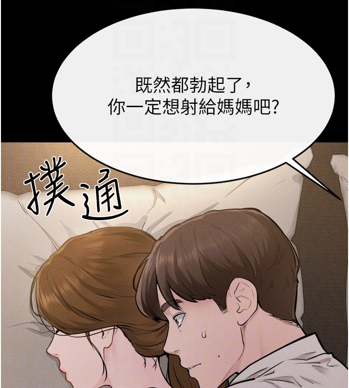 第105话-你是不是想射给妈妈?