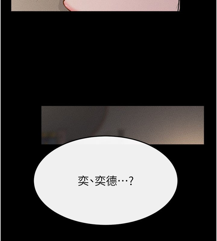 第105话-你是不是想射给妈妈?