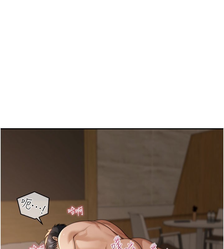 華爾街夜色 第4话-灌爆她的子宫♥ 第1页