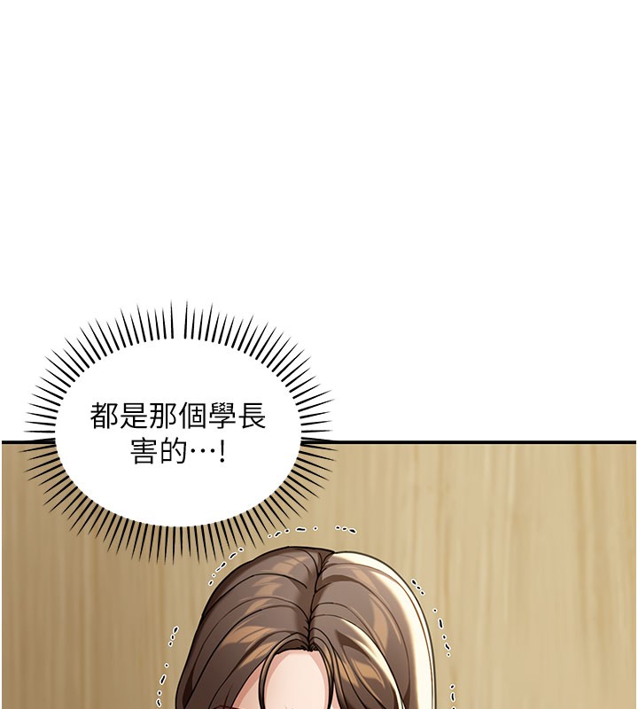 第4话-灌爆她的子宫♥