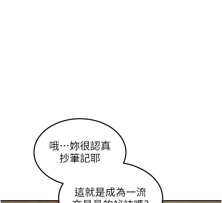 第4话-灌爆她的子宫♥