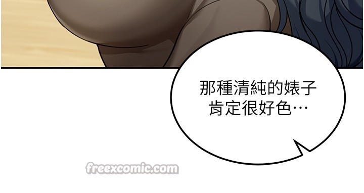 第4话-灌爆她的子宫♥