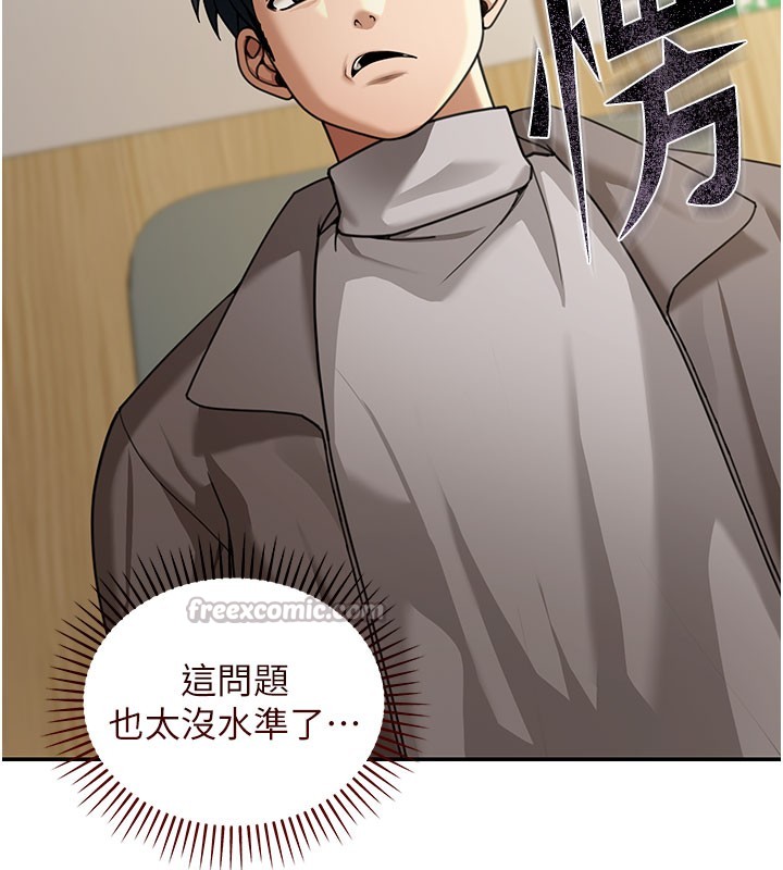 第4话-灌爆她的子宫♥