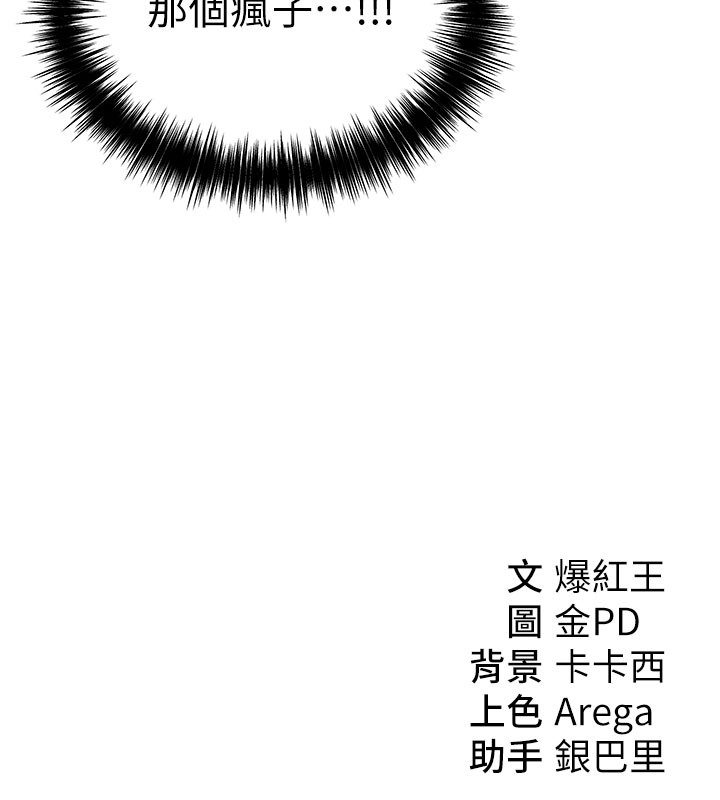 第4话-灌爆她的子宫♥