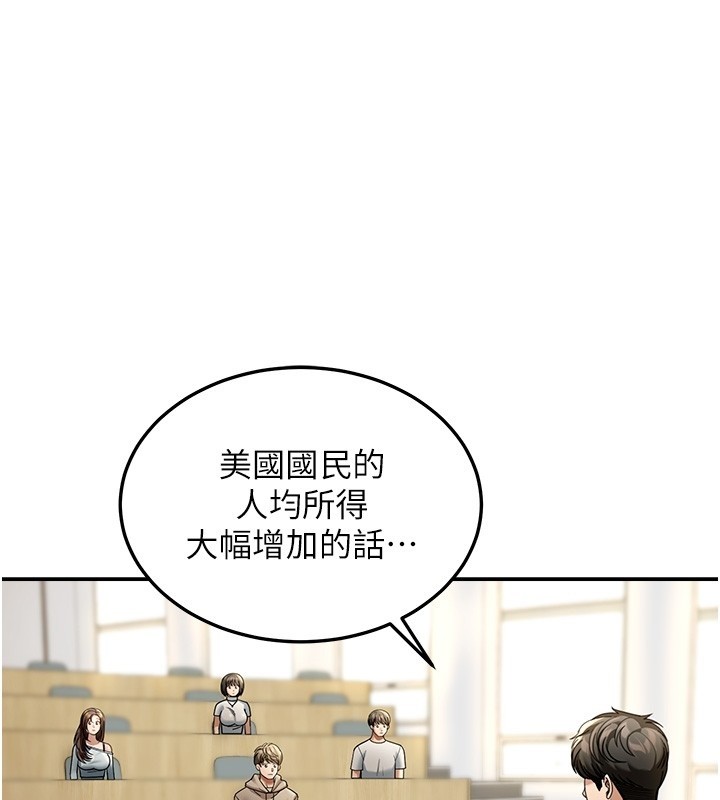 華爾街夜色 第5话-第一课，挑选茶妹 第1页