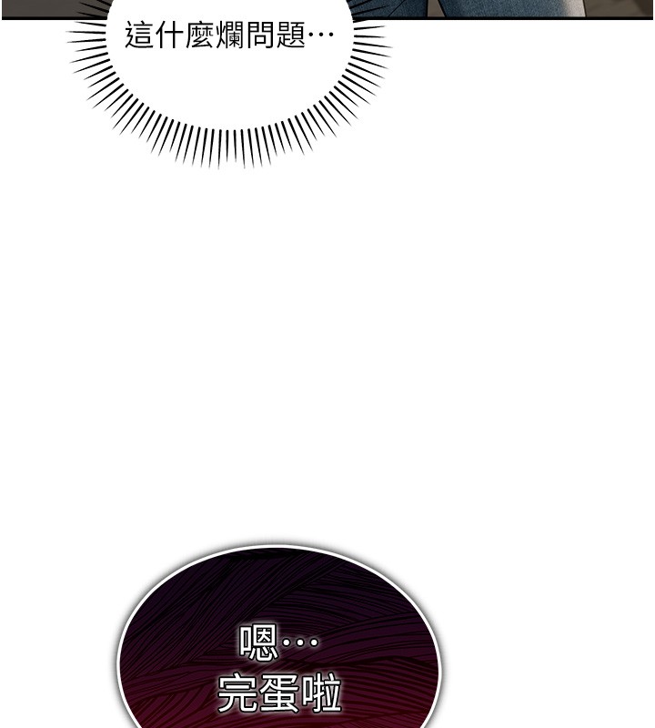 第5话-第一课，挑选茶妹
