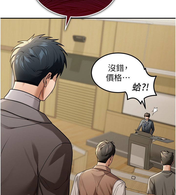 第5话-第一课，挑选茶妹