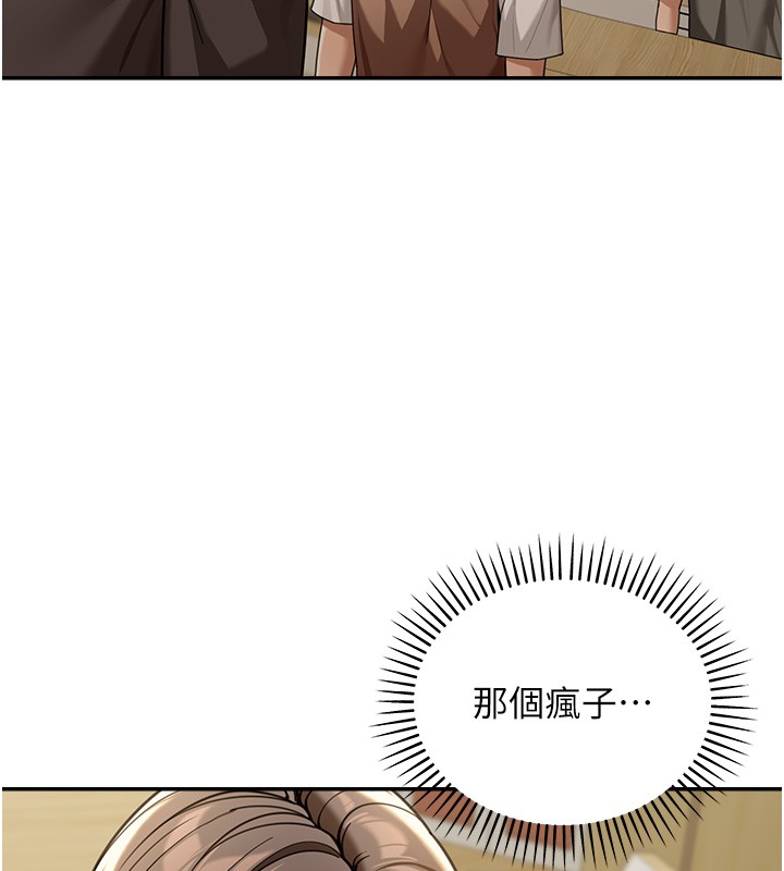 第5话-第一课，挑选茶妹