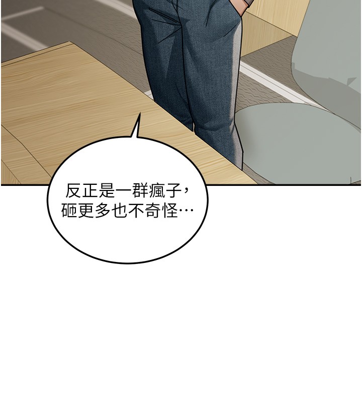 第5话-第一课，挑选茶妹