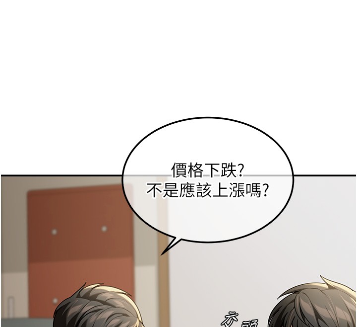 第5话-第一课，挑选茶妹