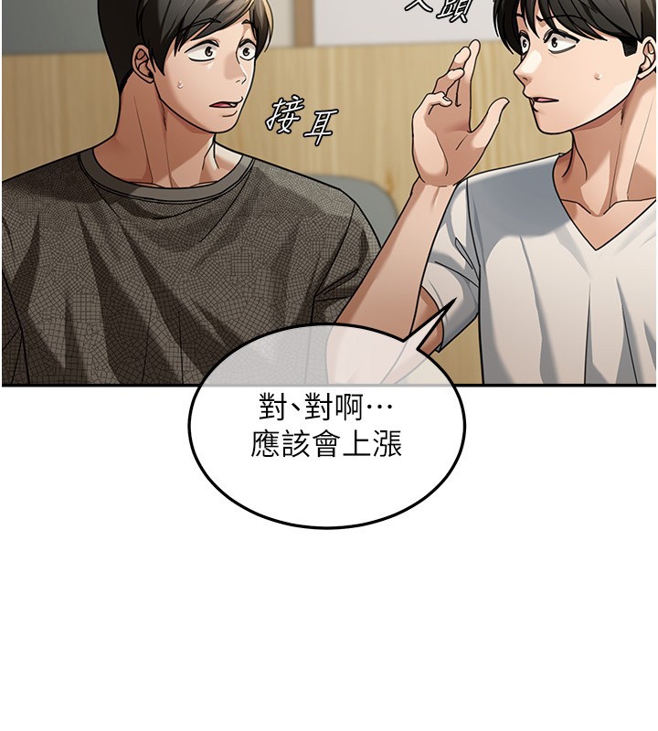第5话-第一课，挑选茶妹