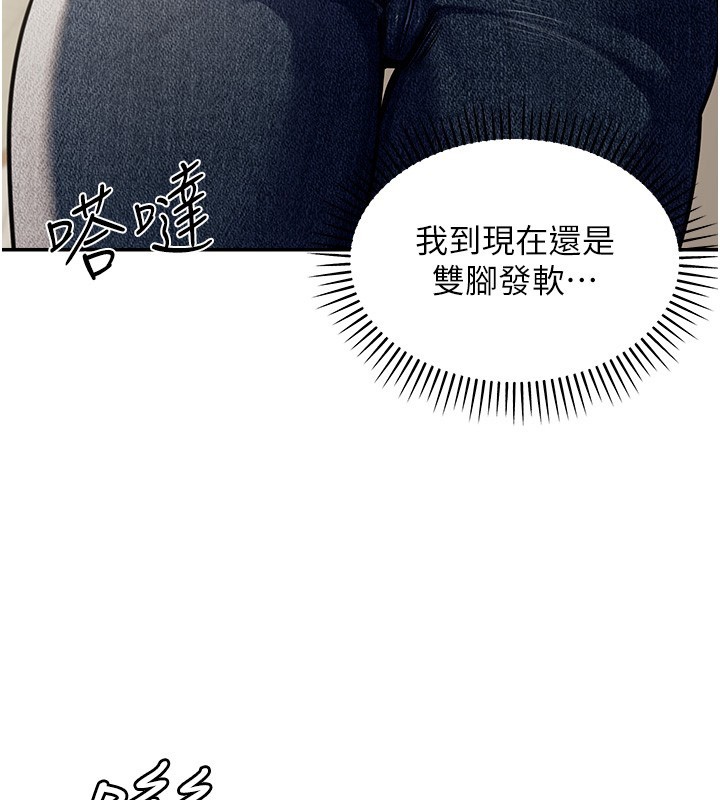 第5话-第一课，挑选茶妹