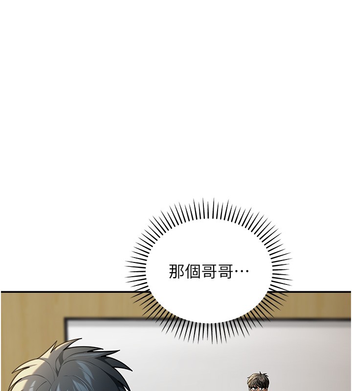 第5话-第一课，挑选茶妹