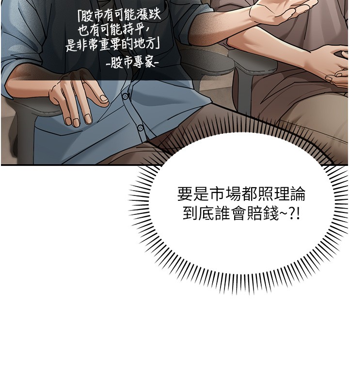 第5话-第一课，挑选茶妹