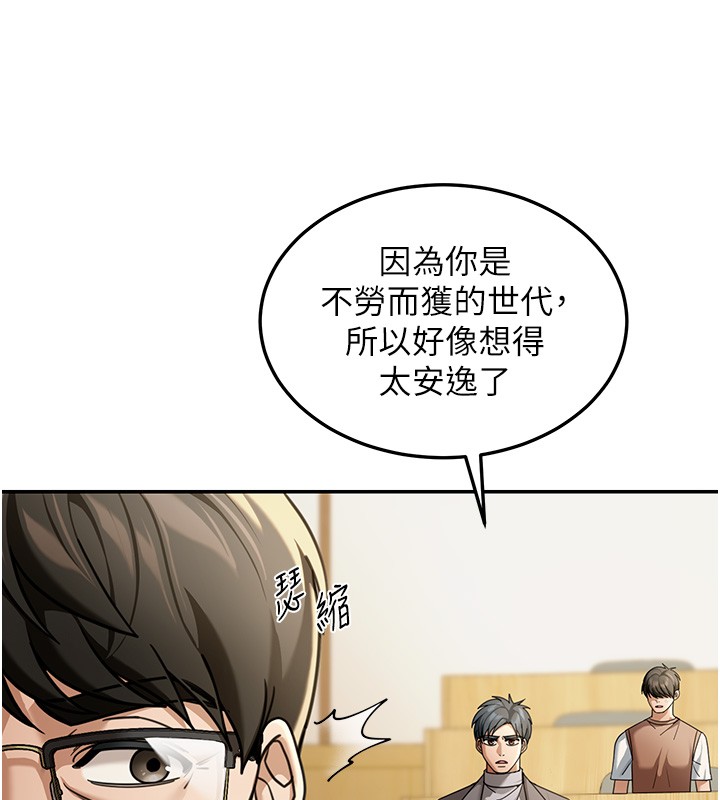 第5话-第一课，挑选茶妹