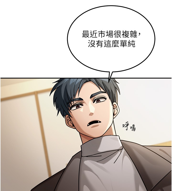 第5话-第一课，挑选茶妹