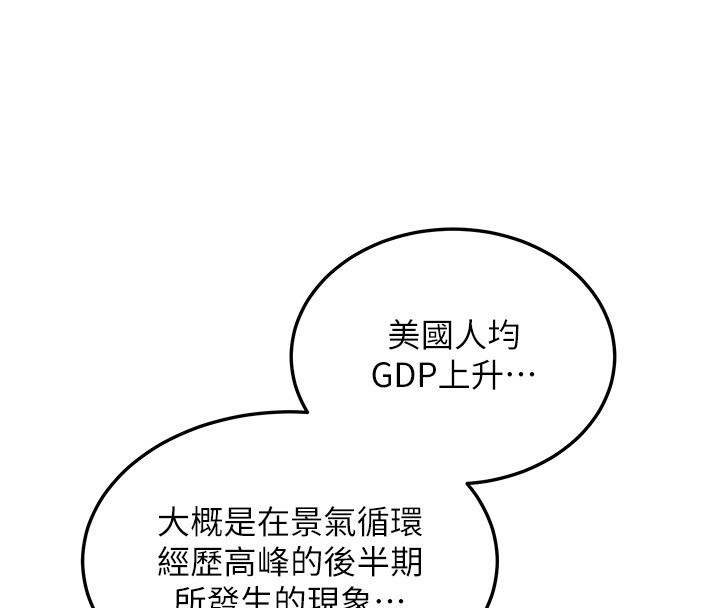 第5话-第一课，挑选茶妹