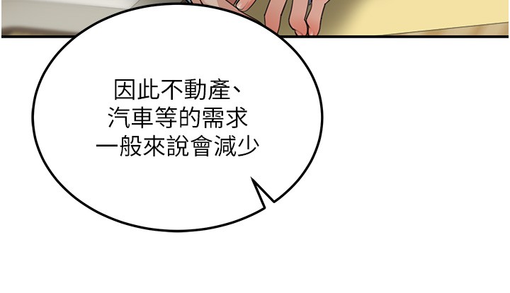 第5话-第一课，挑选茶妹