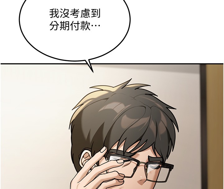 第5话-第一课，挑选茶妹