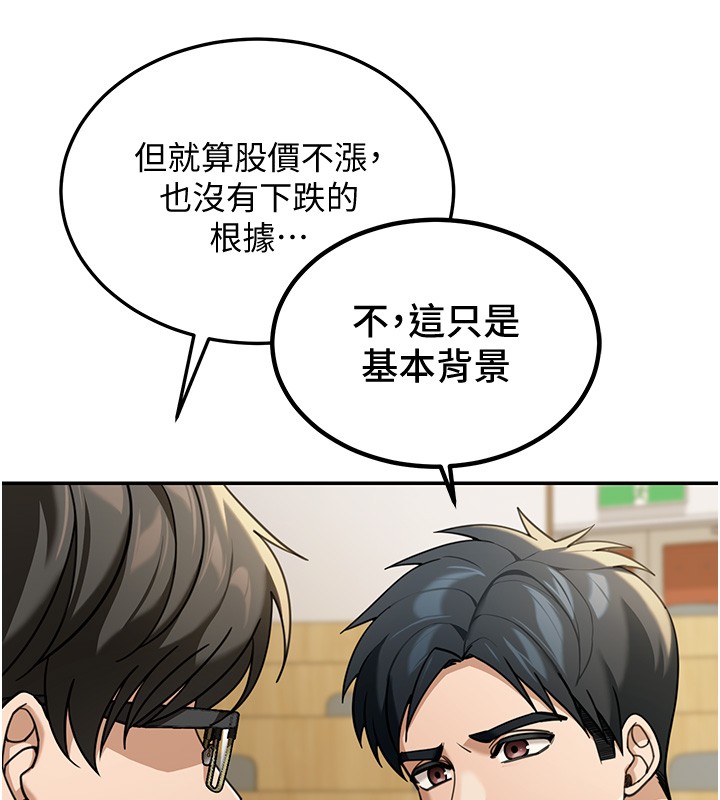 第5话-第一课，挑选茶妹