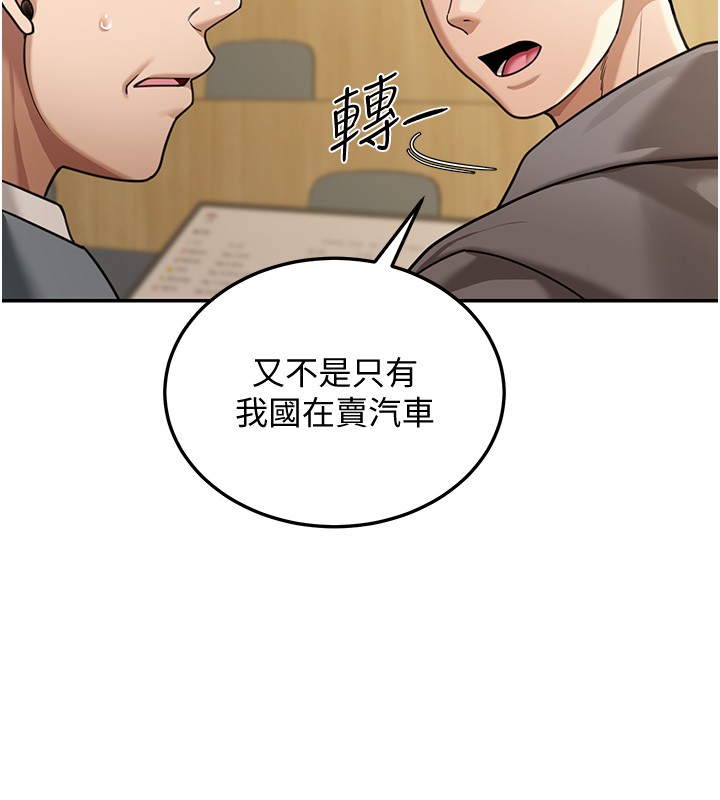 第5话-第一课，挑选茶妹