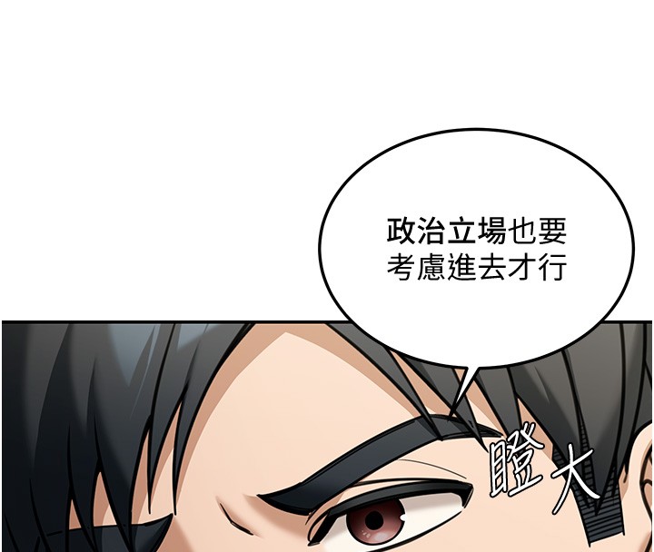 第5话-第一课，挑选茶妹