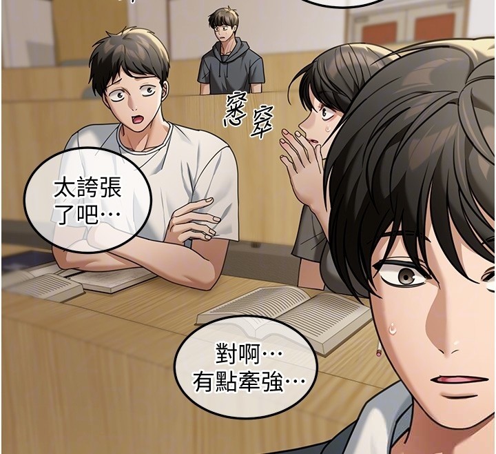 第5话-第一课，挑选茶妹
