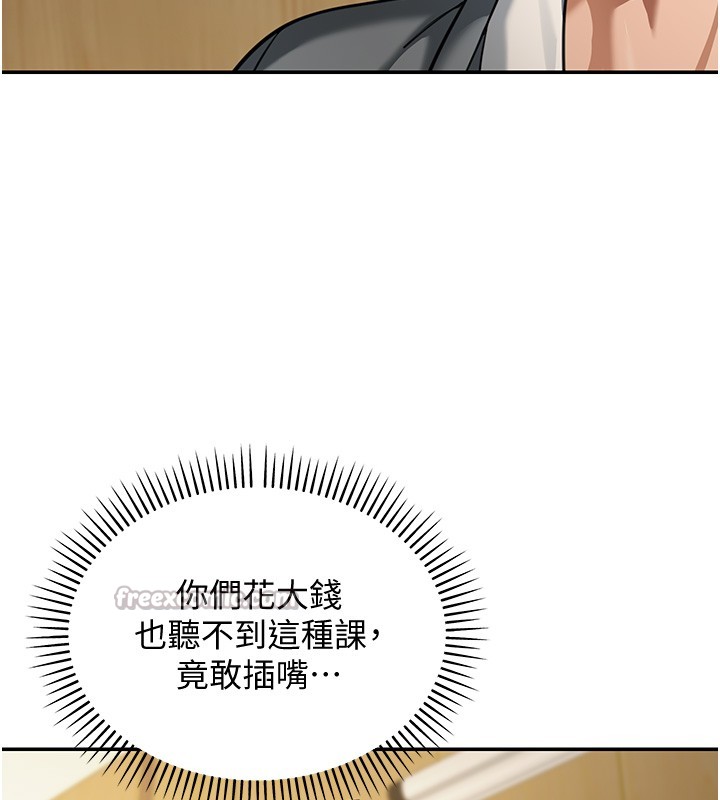 第5话-第一课，挑选茶妹